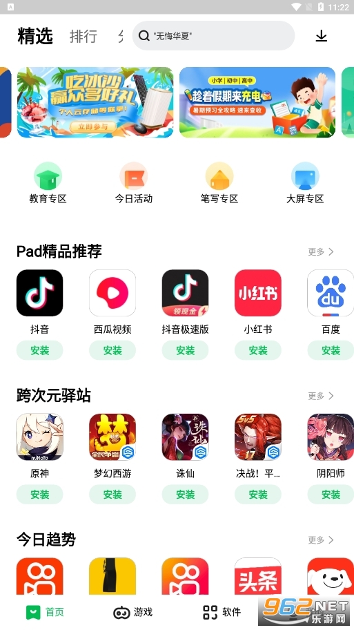 ������Ϸ�������̵����°� v11.7.30.88��ͼ0