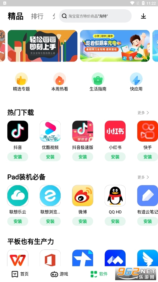 ������Ϸ�������̵����°� v11.7.30.88��ͼ2