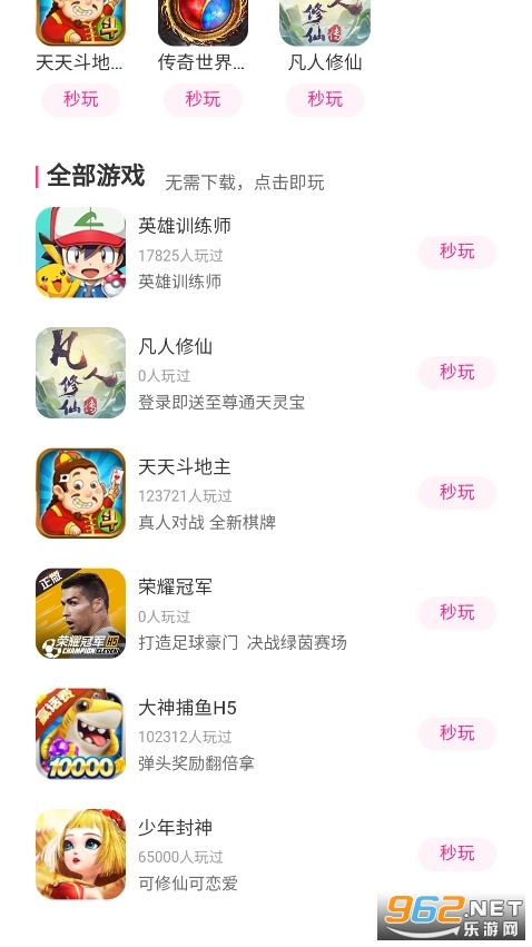 联想游戏中心app最新版截图1