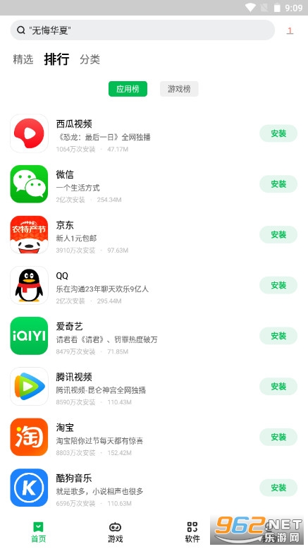 联想手机游戏中心乐享版截图0