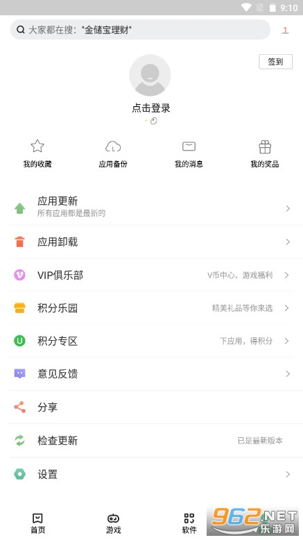 联想手机游戏中心乐享版截图1
