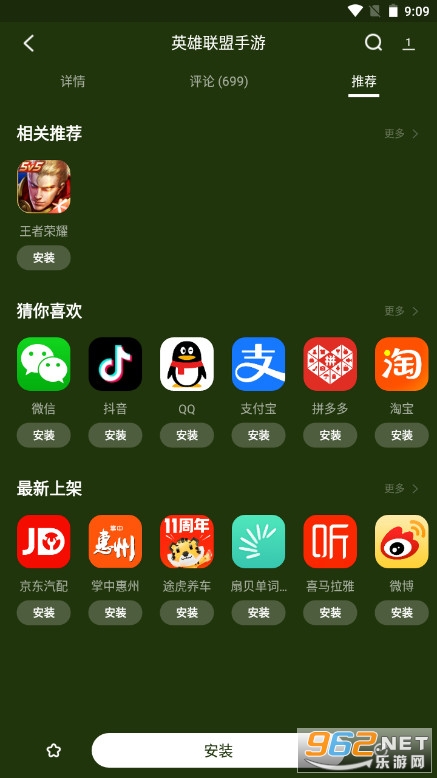 联想手机游戏中心乐享版截图4