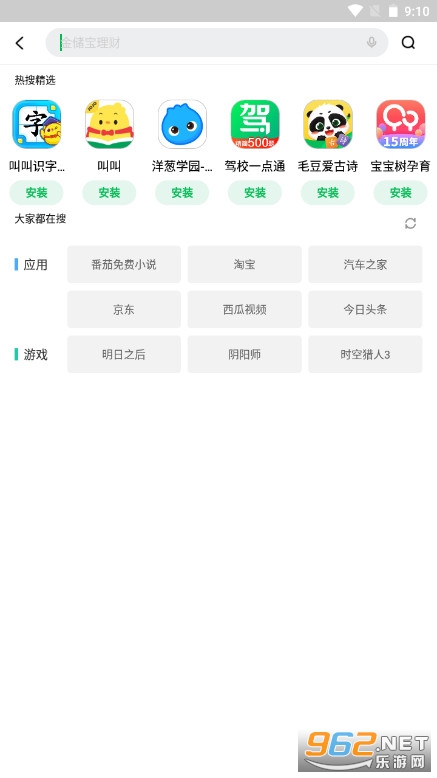 联想手机游戏中心乐享版截图2