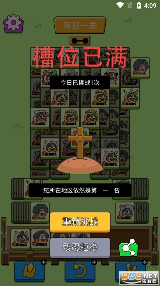 ���˸�����Ϸ���˸���v1.0.5���°��ͼ2