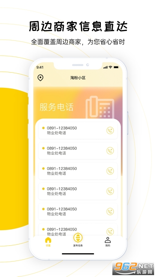 �Է��������°�app v2.05.00��ͼ0