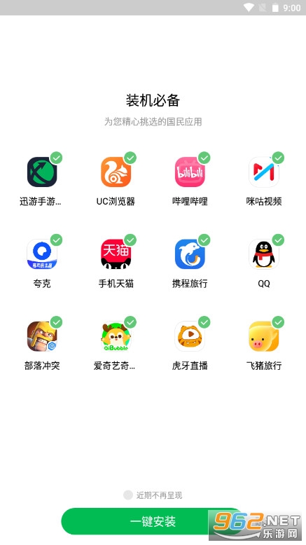 �������̵���Ϸ����pad�汾(Ӧ���̵�)v11.8.0.99 ���°��ͼ0