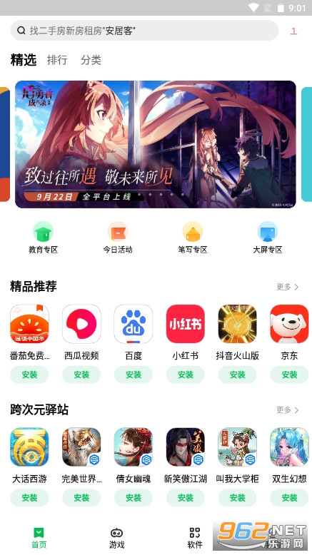 �������̵���Ϸ����pad�汾(Ӧ���̵�)v11.8.0.99 ���°��ͼ2