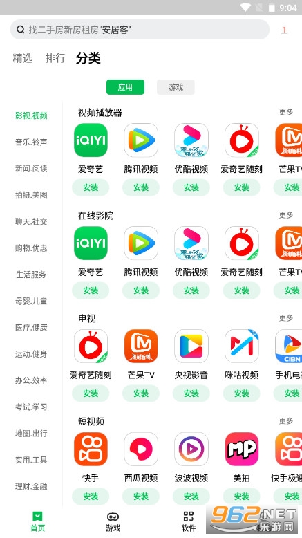 �������̵���Ϸ����pad�汾(Ӧ���̵�)v11.8.0.99 ���°��ͼ6
