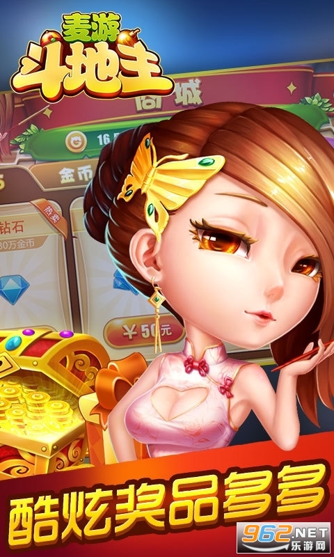 麦游斗地主赚金版官方正版截图0