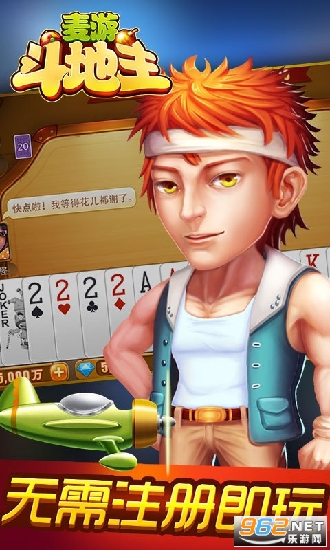 麦游斗地主赚金版官方正版截图1