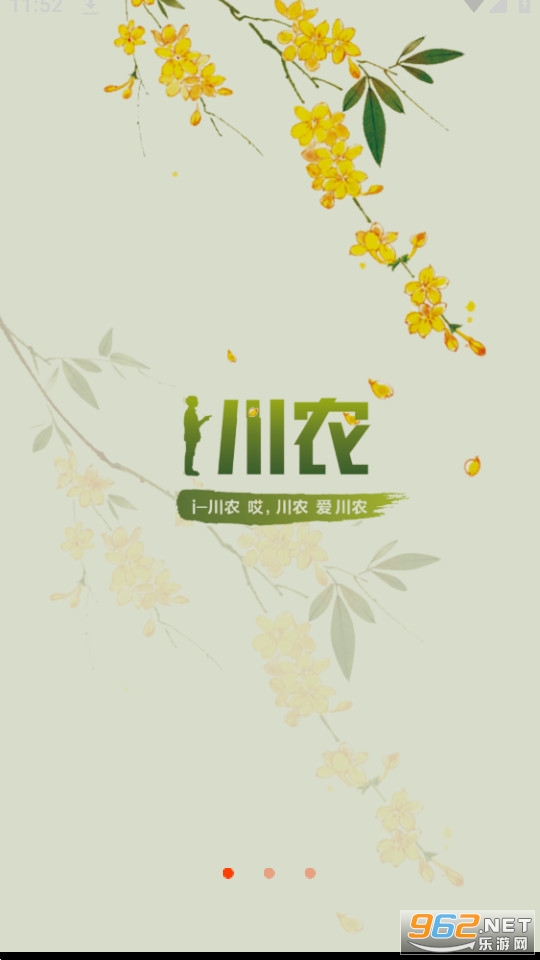 i��ũapp���°汾 v1.2.5��ͼ1