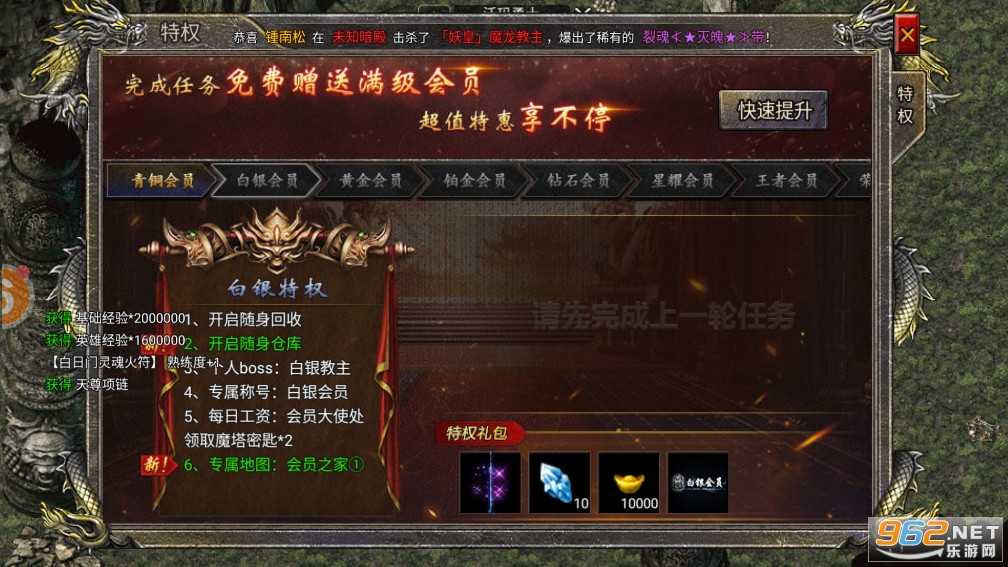 狂暴传奇合击版本截图5