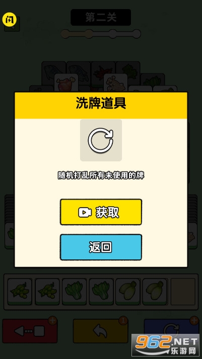 ����¿��(���а�)С��Ϸv1.6.4 ��׿���ͼ5