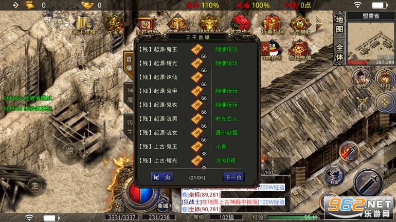 �����ƴ�½���޵�v1.3.0 ��ְҵ�����ͼ1