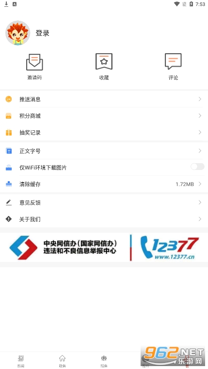 ������Ϫapp�ֻ���v2.0.4 ���°��ͼ0