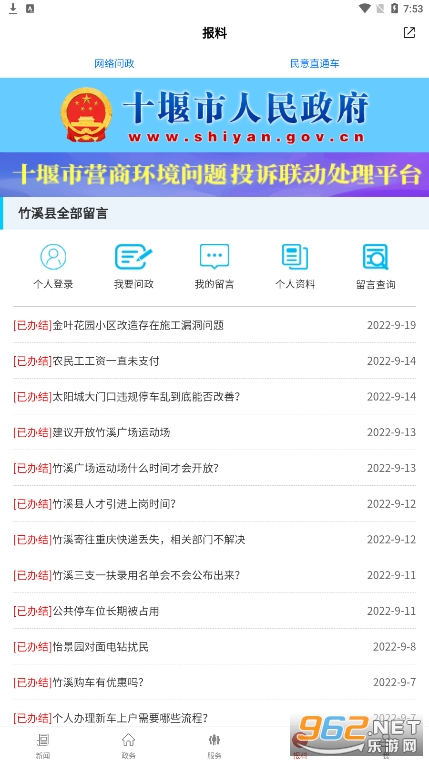 ������Ϫapp�ֻ���v2.0.4 ���°��ͼ1