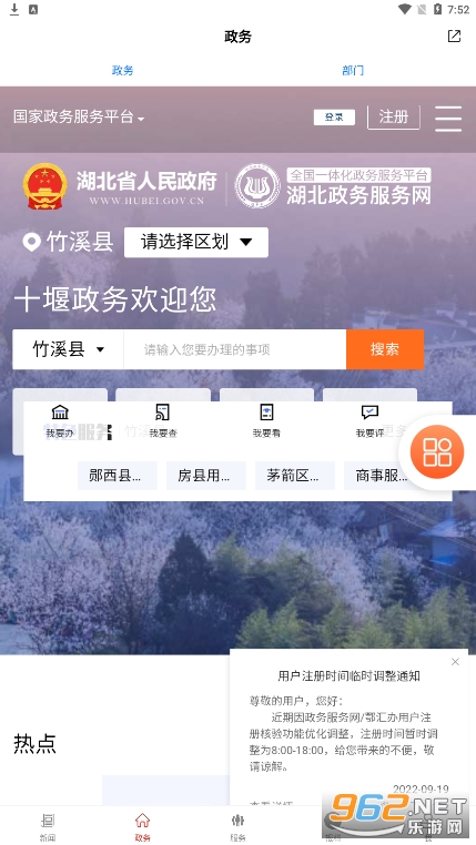 ������Ϫapp�ֻ���v2.0.4 ���°��ͼ3