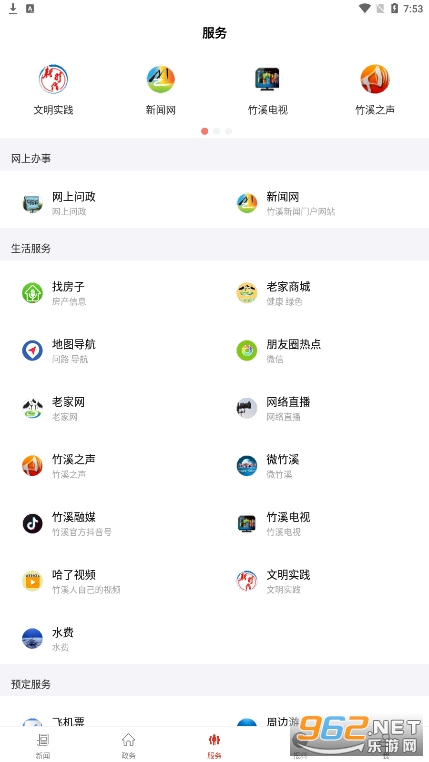 ������Ϫapp�ֻ���v2.0.4 ���°��ͼ2