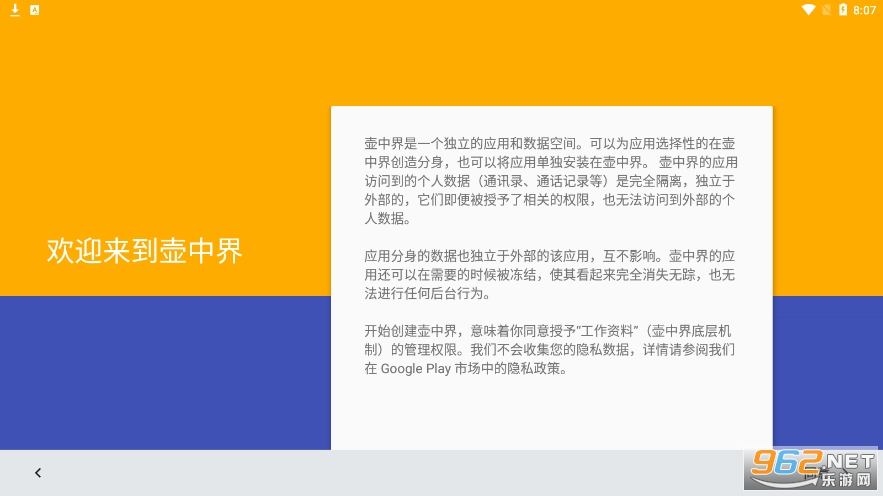 炼妖壶app截图4