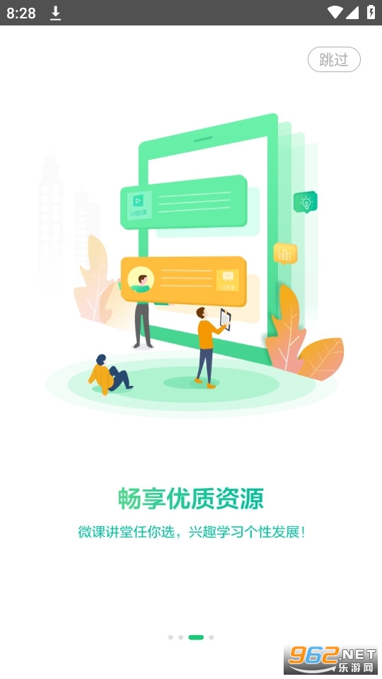 ��������ѧ��ְ��app���°� v4.3.17��ͼ6
