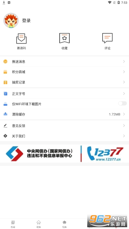 云上竹溪app截图1