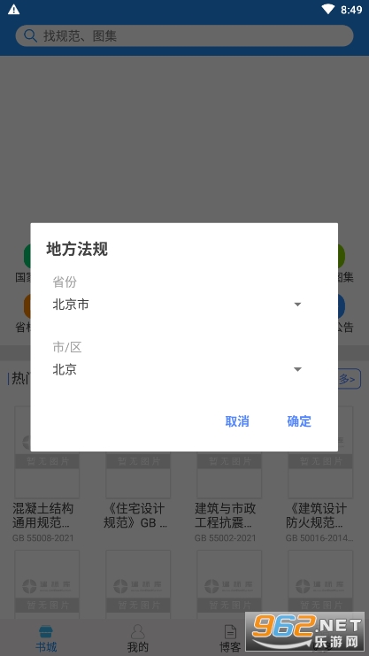 �����ٷ�appv2.7 ���°��ͼ3