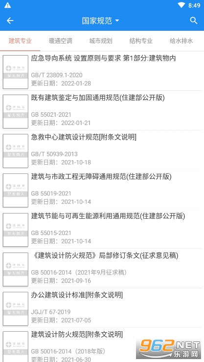 �����ٷ�appv2.7 ���°��ͼ4