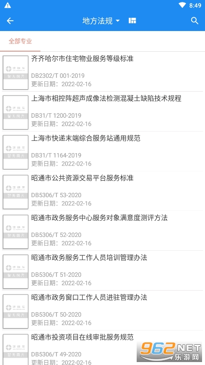�����ٷ�appv2.7 ���°��ͼ2
