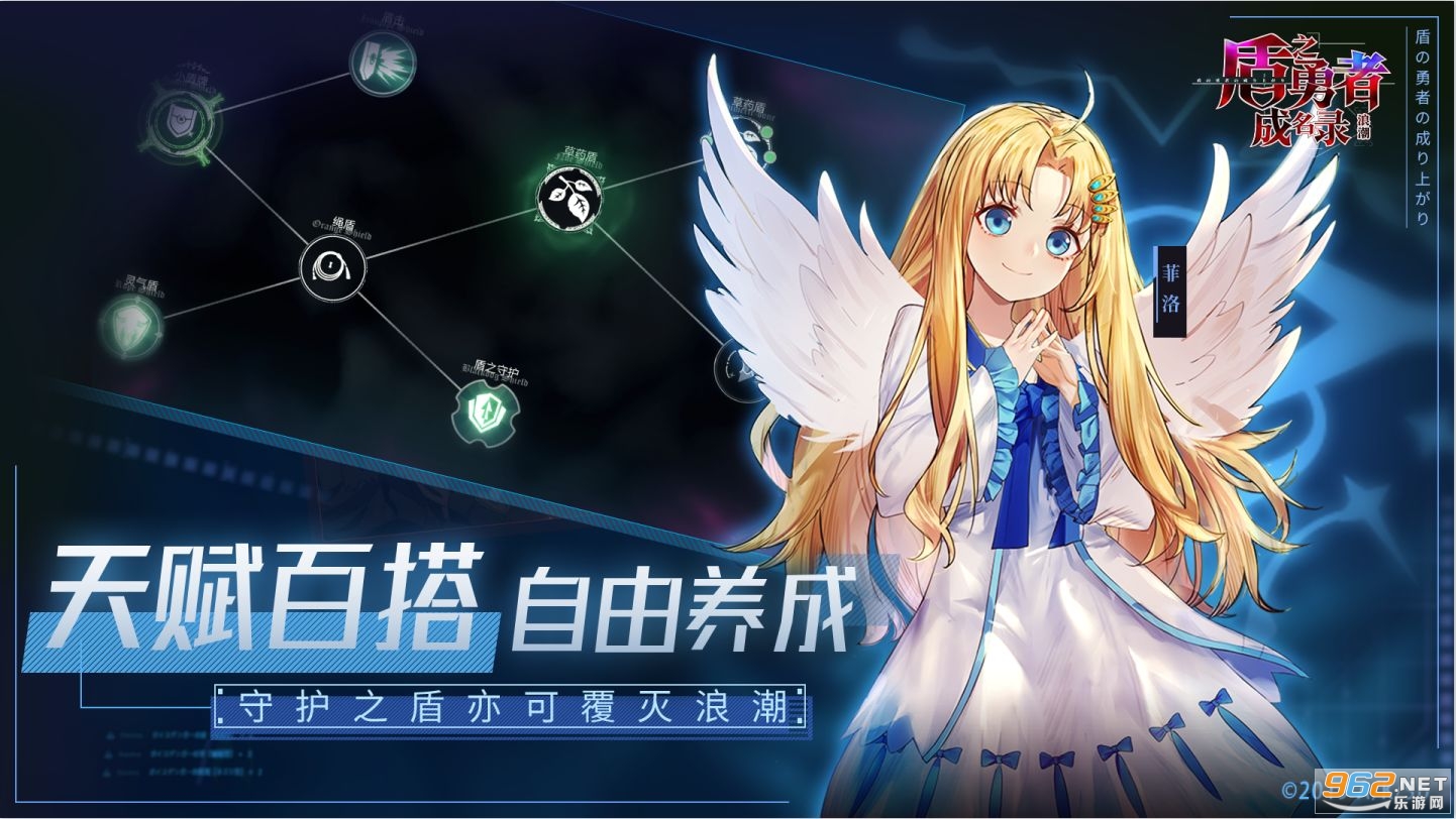 盾之勇者成名录浪潮官方版截图1