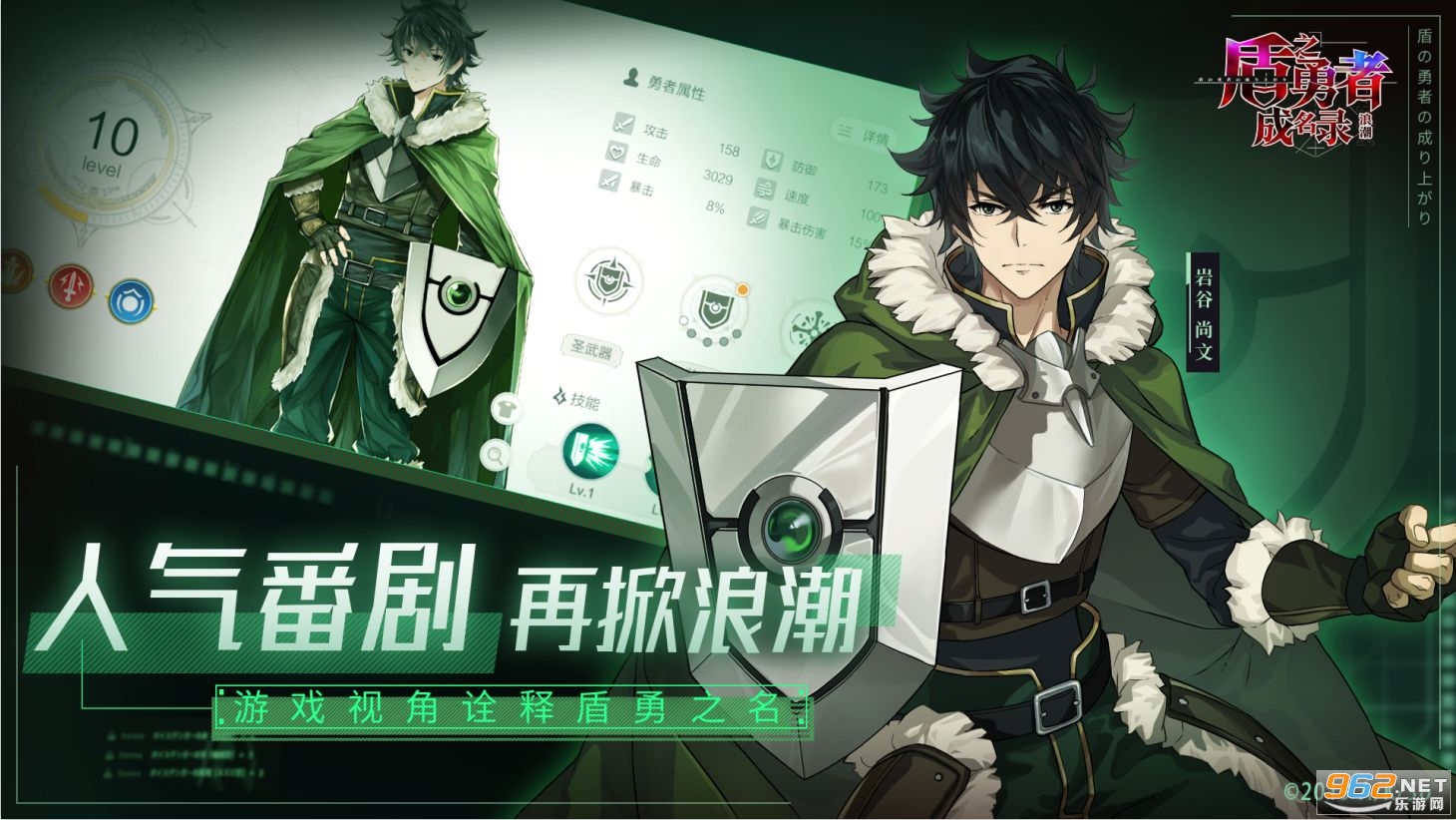 盾之勇者成名录浪潮官方版截图2