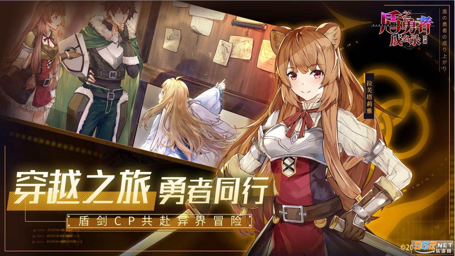 盾之勇者成名录浪潮官方版截图3