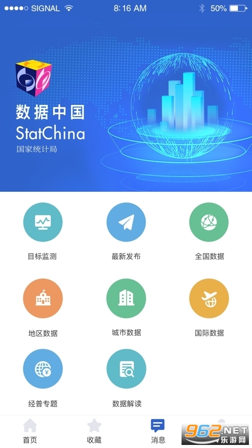 ����ͳ�ƾ������й�v2.1.1�ٷ����ͼ3