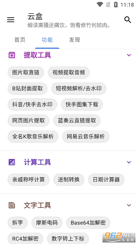 �ƺ�app��װ���°汾v1.2.0��ͼ3