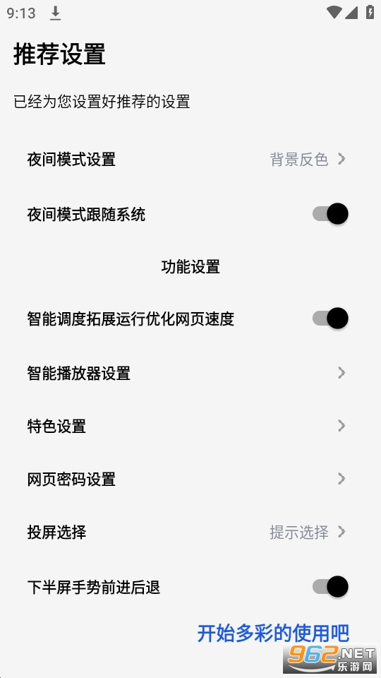 ���������ٷ���2022v7.1.0.3��ͼ5