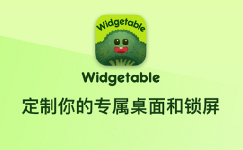 ��׿�������_widgetable����С���_widgetable��׿