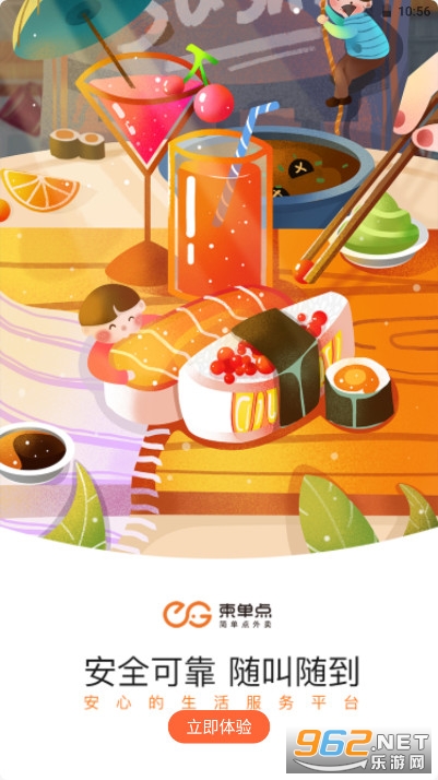 ������app�ٷ���v4.4.0.20240318.1 ���°��ͼ5