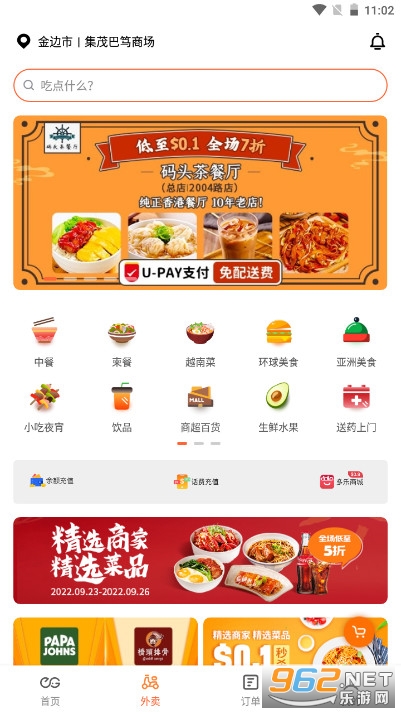 ������app�ٷ���v4.4.0.20240318.1 ���°��ͼ8