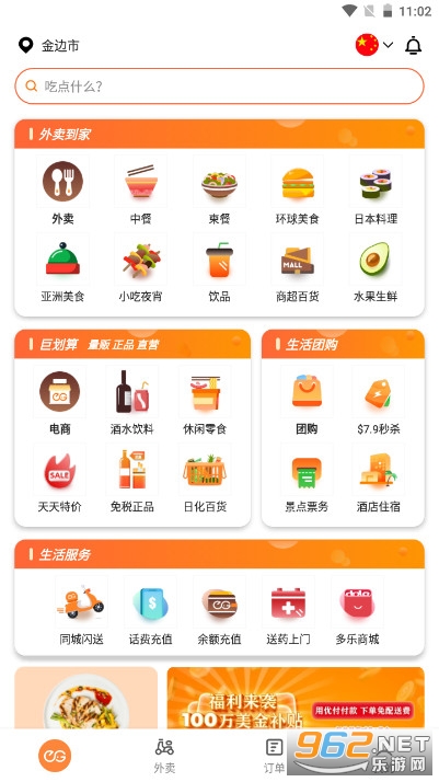 ������app�ٷ���v4.4.0.20240318.1 ���°��ͼ7