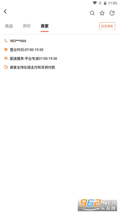 ������app�ٷ���v4.4.0.20240318.1 ���°��ͼ6