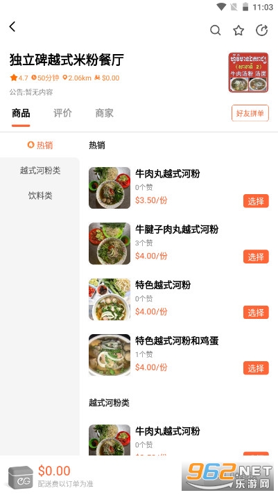 ������app�ٷ���v4.4.0.20240318.1 ���°��ͼ3