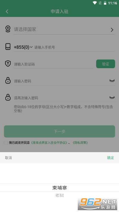 EGets�������̼Ұ�v3.1.3.20220909.1 ���İ��ͼ4