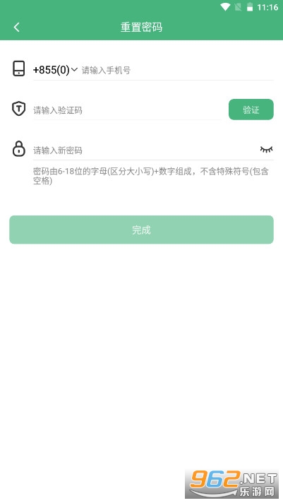 EGets�������̼Ұ�v3.1.3.20220909.1 ���İ��ͼ2