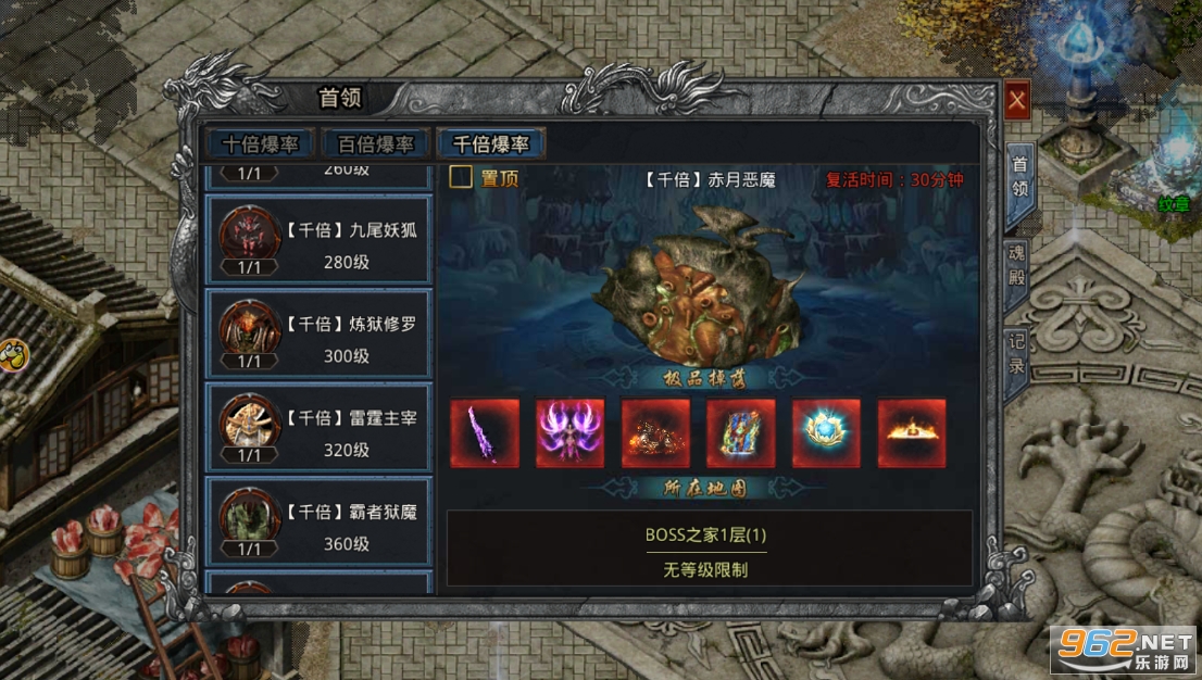 自由之刃传奇官方版截图2
