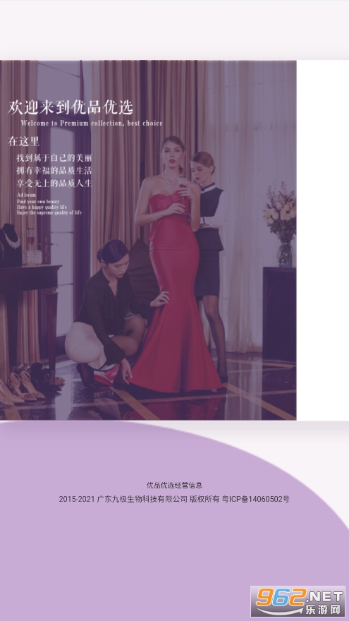 ��Ʒ��ѡappv1.0 �ٷ����ͼ3