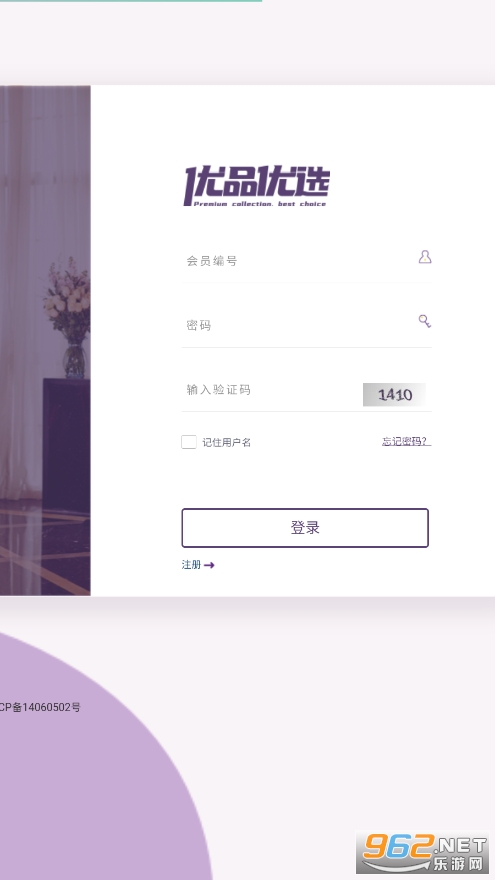 ��Ʒ��ѡappv1.0 �ٷ����ͼ2