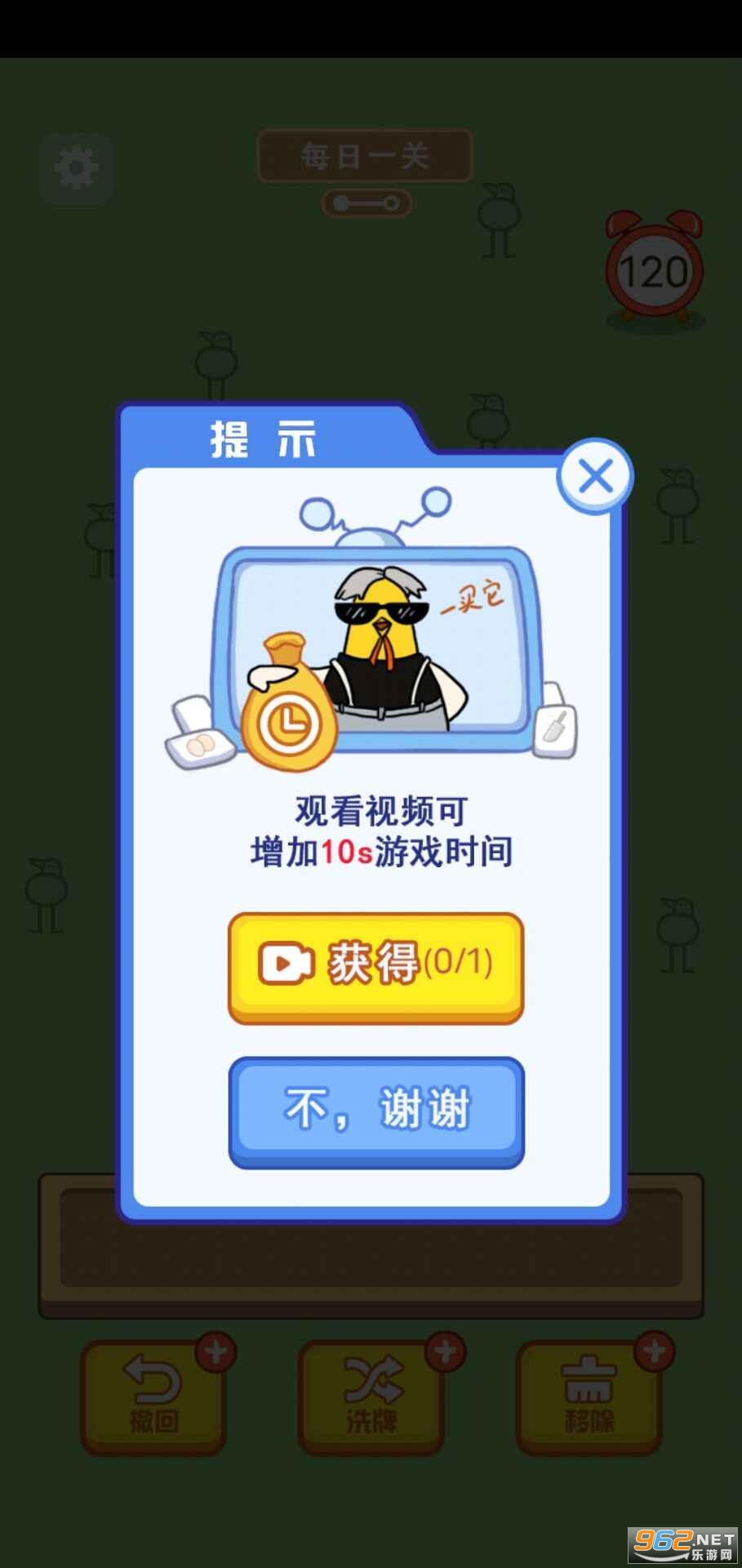 战斗鸡场小游戏截图3