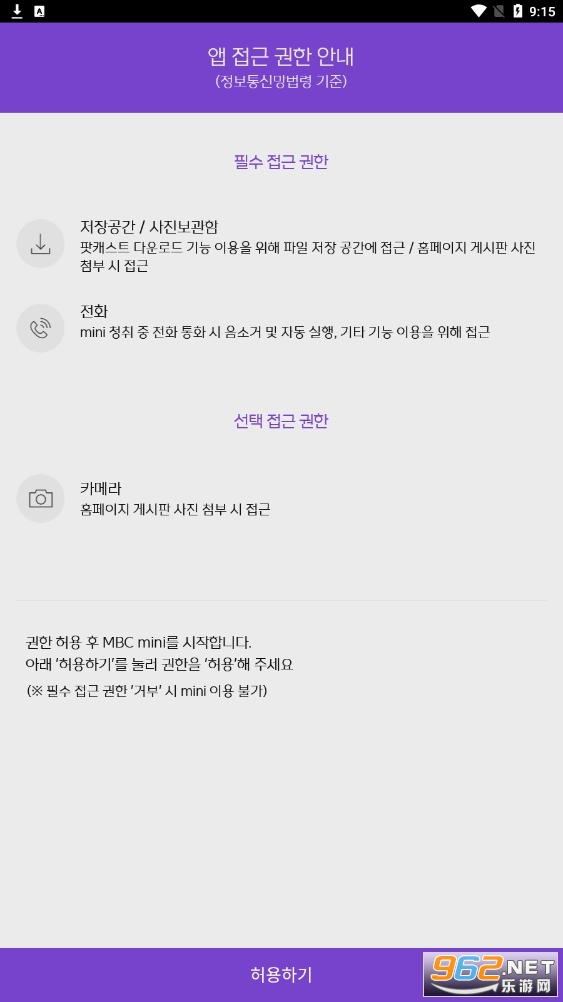 mbc mini radiov4.2.8��ͼ2