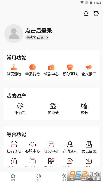 0����α�̬��appƽ̨����v2.3.1 ���°��ͼ4