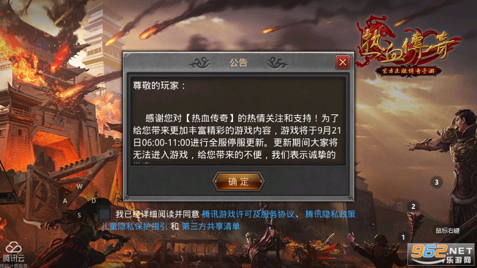 ��Ѫ����ʢ������v1.6.95.11052 �ֻ����ͼ5