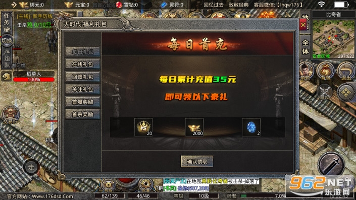 ��ʱ������1.76���Ű�С��Ʒ�ٷ����� v1.2.0��ͼ8